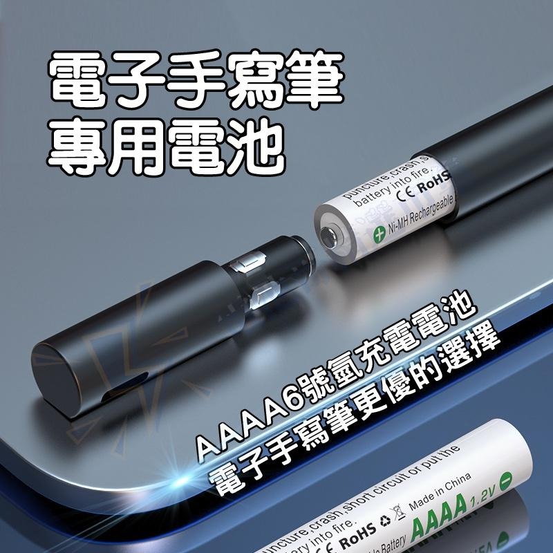 【電池哥】AAAA 6號電池 充電電池 鎳氫 電池 E96 LR61 surface pen 觸控筆 手寫筆 電容筆電池-細節圖3