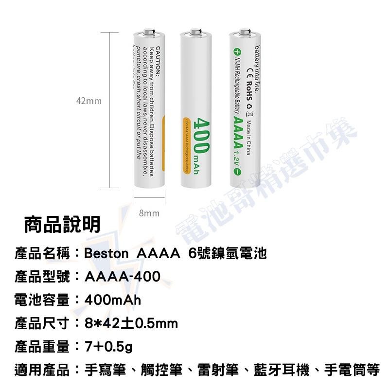 【電池哥】AAAA 6號電池 充電電池 鎳氫 電池 E96 LR61 surface pen 觸控筆 手寫筆 電容筆電池-細節圖5