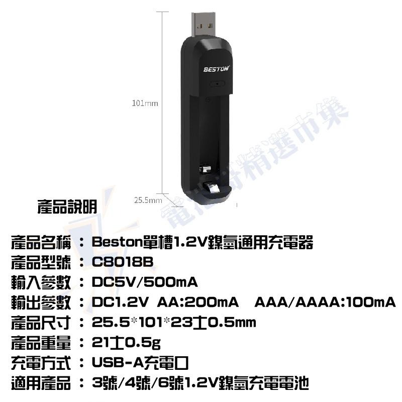 【電池哥】AAAA 6號電池 充電電池 鎳氫 電池 E96 LR61 surface pen 觸控筆 手寫筆 電容筆電池-細節圖6