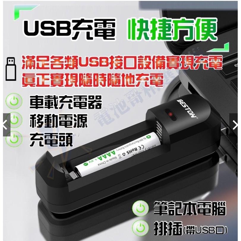 【電池哥】AAAA 6號電池 充電電池 鎳氫 電池 E96 LR61 surface pen 觸控筆 手寫筆 電容筆電池-細節圖7
