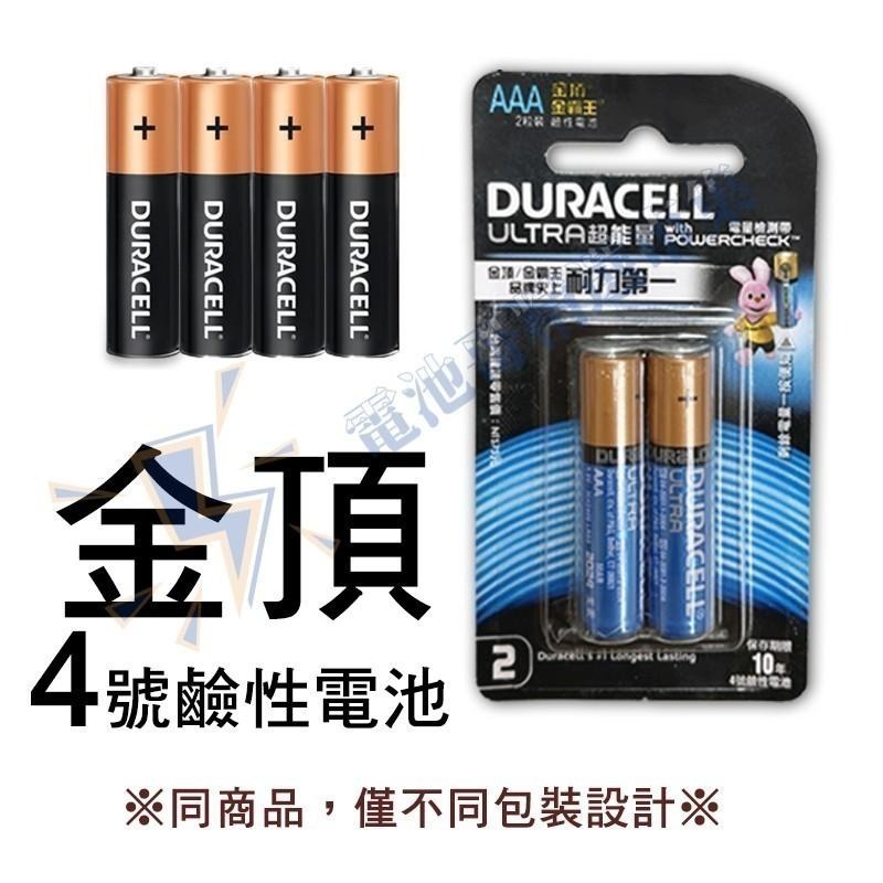 【電池哥】金頂電池 鹼性電池 鈕扣電池 4號  CR2025 CR2016  電池-細節圖2