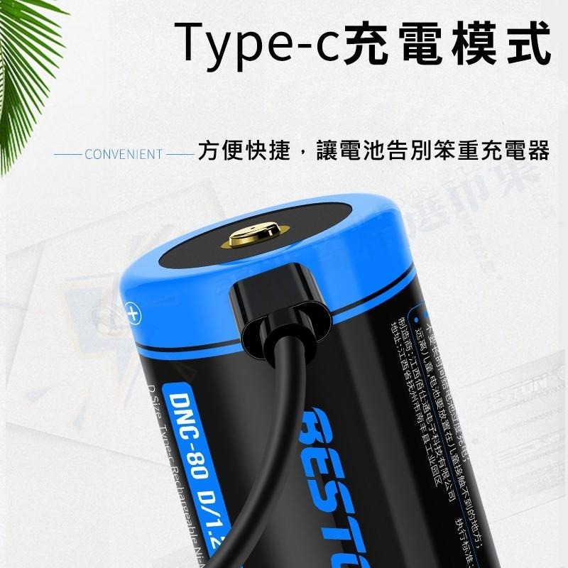 【電池哥】1號 2號 充電電池 鎳氫電池 Type C 充電 電池 USB 快充 免充電器 充滿轉燈 C型 D型-細節圖3