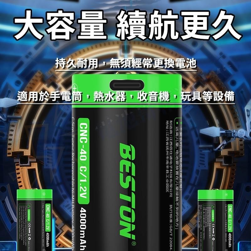 【電池哥】1號 2號 充電電池 鎳氫電池 Type C 充電 電池 USB 快充 免充電器 充滿轉燈 C型 D型-細節圖4