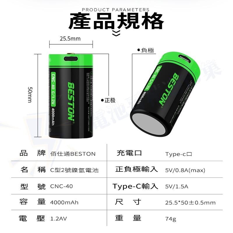 【電池哥】1號 2號 充電電池 鎳氫電池 Type C 充電 電池 USB 快充 免充電器 充滿轉燈 C型 D型-細節圖5