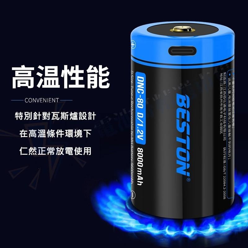 【電池哥】1號 2號 充電電池 鎳氫電池 Type C 充電 電池 USB 快充 免充電器 充滿轉燈 C型 D型-細節圖8