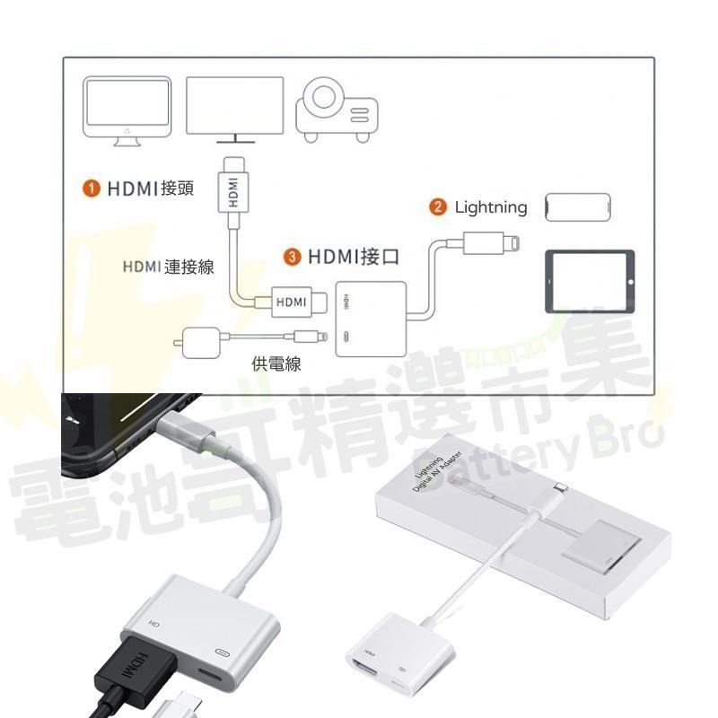 同屏線 蘋果轉HDMI 4K 1080P 手機轉電視 蘋果 影音轉接線 HDMI線 電視線 電視轉接線 轉接器 同屏器-細節圖4