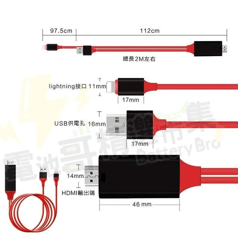 同屏線 蘋果轉HDMI 4K 1080P 手機轉電視 蘋果 影音轉接線 HDMI線 電視線 電視轉接線 轉接器 同屏器-細節圖5