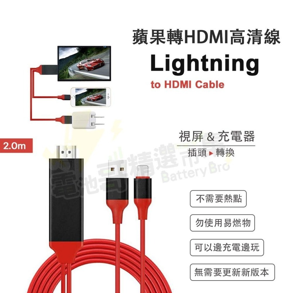 同屏線 蘋果轉HDMI 4K 1080P 手機轉電視 蘋果 影音轉接線 HDMI線 電視線 電視轉接線 轉接器 同屏器-細節圖8