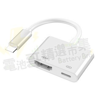蘋果轉HDMI轉接器