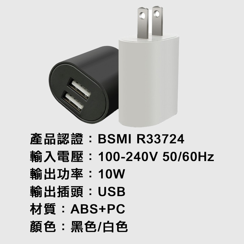 【電池哥】豆腐頭 充電器 充電頭 雙孔 2.4A 充電頭 usb充電器 商檢認證 快速充電器 BSMI usb充電頭-細節圖5