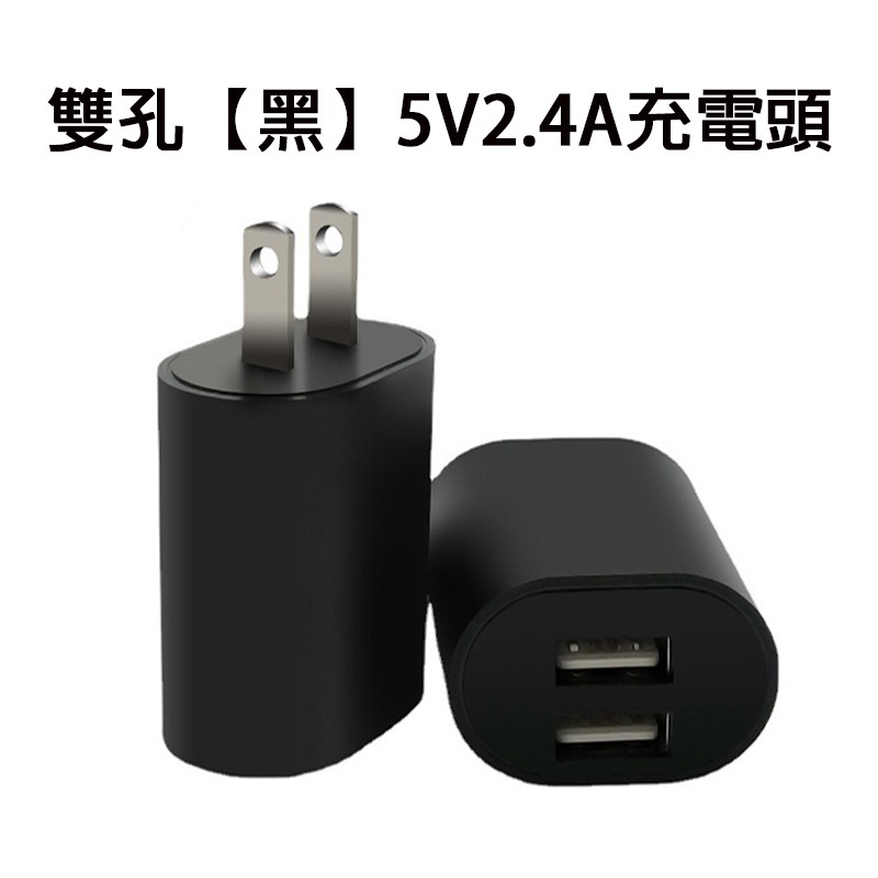 【電池哥】豆腐頭 充電器 充電頭 雙孔 2.4A 充電頭 usb充電器 商檢認證 快速充電器 BSMI usb充電頭-規格圖11