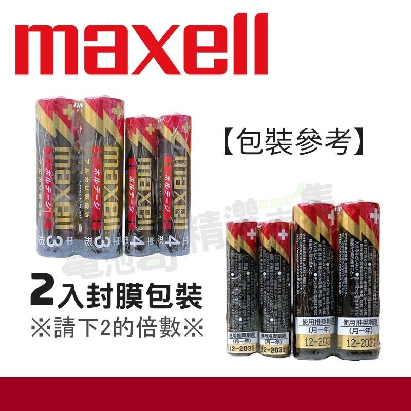 【電池哥】日本製 鹼性電池 防漏液 不漏液 MAXELL 3號電池 4號電池 1.5V 適 相機電池 電子鎖電池-細節圖5