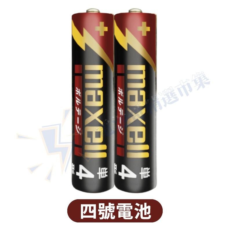 【電池哥】日本製 鹼性電池 防漏液 不漏液 MAXELL 3號電池 4號電池 1.5V 適 相機電池 電子鎖電池-細節圖6