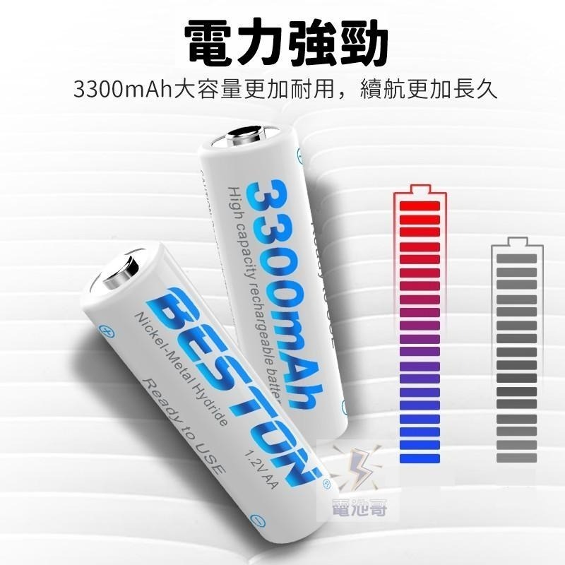 【現貨含發票】充電電池 低自放電 鎳氫電池 高容量 電池 3號 4號 充電電池 AA AAA BESTON 佰仕通-細節圖7