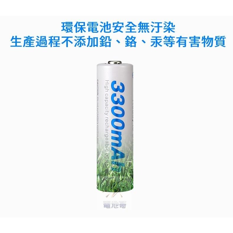 【現貨含發票】充電電池 低自放電 鎳氫電池 高容量 電池 3號 4號 充電電池 AA AAA BESTON 佰仕通-細節圖9