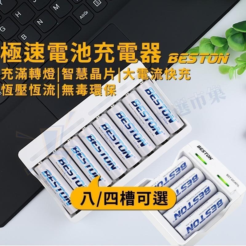 【電池哥】電池充電器 2槽 4槽 8槽 12槽 鎳氫電池 充電器 智能充電器 鎳氫電池 充電電池 3號充電器 4號充電器-細節圖3