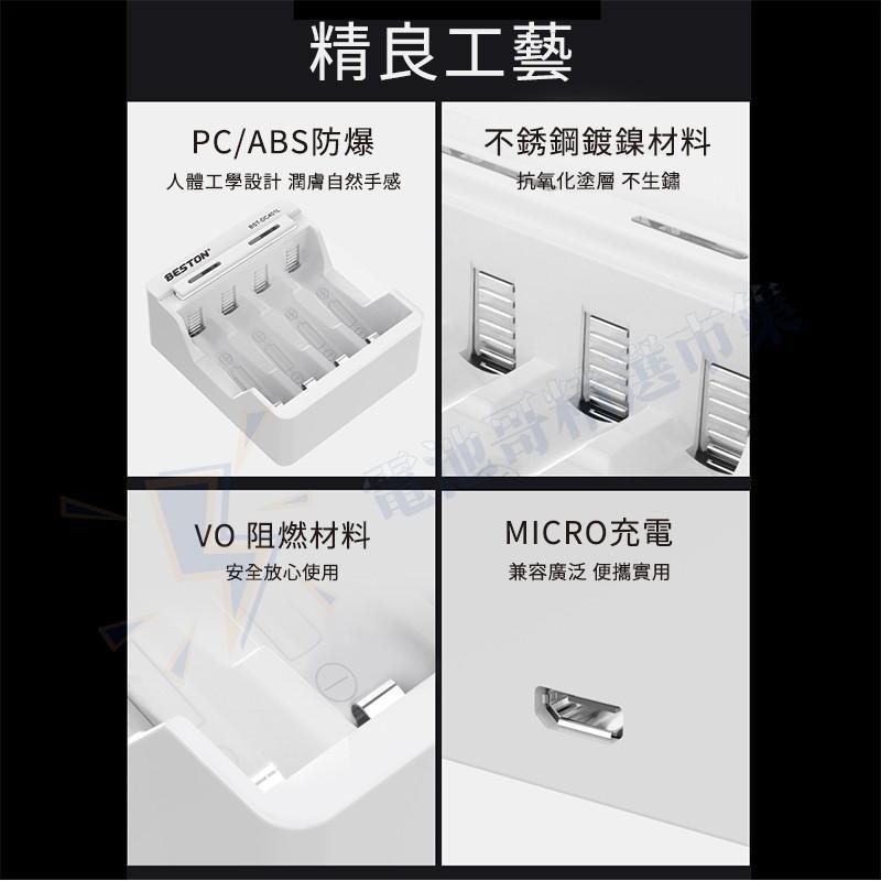 【電池哥】電池充電器 2槽 4槽 8槽 12槽 鎳氫電池 充電器 智能充電器 鎳氫電池 充電電池 3號充電器 4號充電器-細節圖2