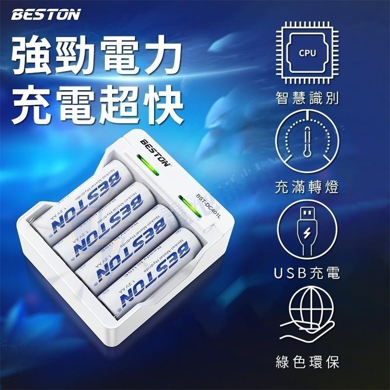 【電池哥】電池充電器 2槽 4槽 8槽 12槽 鎳氫電池 充電器 智能充電器 鎳氫電池 充電電池 3號充電器 4號充電器-細節圖4