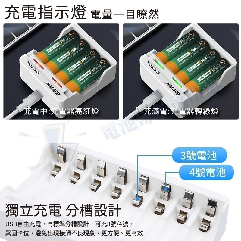 【電池哥】電池充電器 2槽 4槽 8槽 12槽 鎳氫電池 充電器 智能充電器 鎳氫電池 充電電池 3號充電器 4號充電器-細節圖8