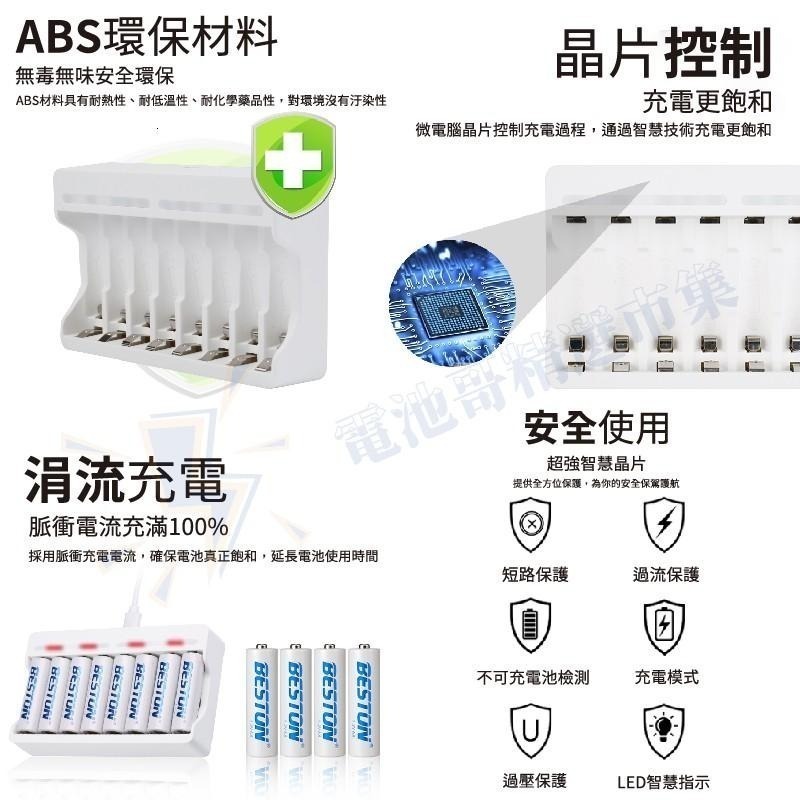 【電池哥】電池充電器 2槽 4槽 8槽 12槽 鎳氫電池 充電器 智能充電器 鎳氫電池 充電電池 3號充電器 4號充電器-細節圖9