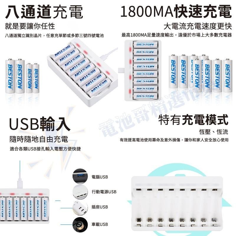 【電池哥】電池充電器 2槽 4槽 8槽 12槽 鎳氫電池 充電器 智能充電器 鎳氫電池 充電電池 3號充電器 4號充電器-細節圖6