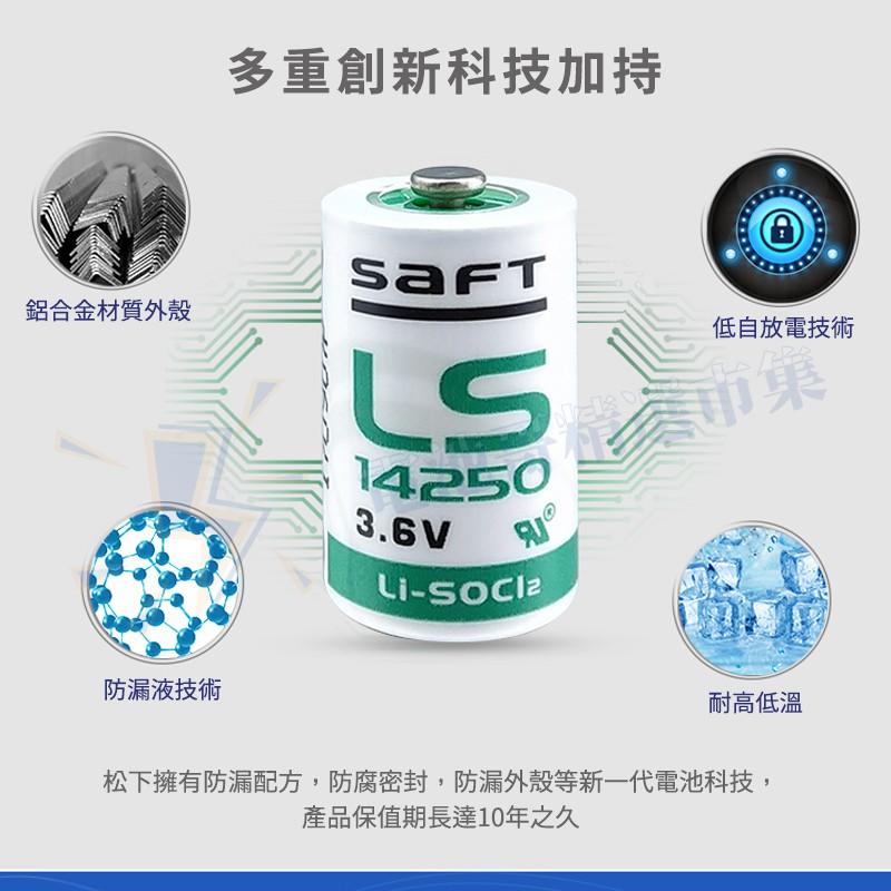 【電池哥】法國 SAFT LS14250 LS14500 3.6V 一次鋰電池 PLC 工控電池 1/2AA-細節圖8