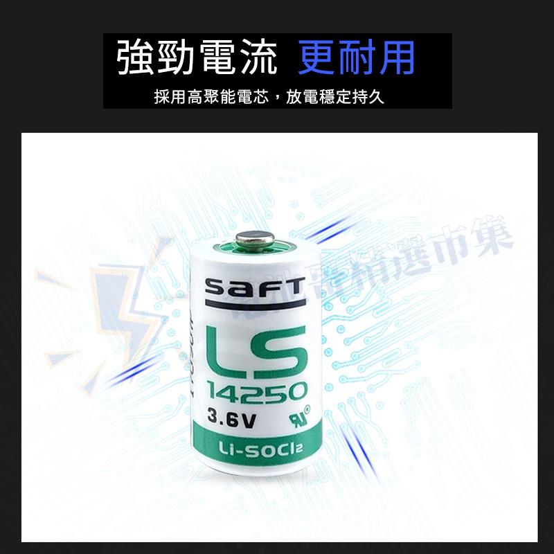 【電池哥】法國 SAFT LS14250 LS14500 3.6V 一次鋰電池 PLC 工控電池 1/2AA-細節圖9