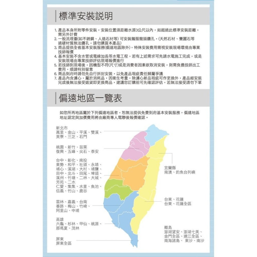 【電池哥】聯合利華 Purei無桶 櫥下型 RO逆滲透淨水器  UR5440 UR5640 含瀘心及安裝 偏遠區域另計-細節圖9