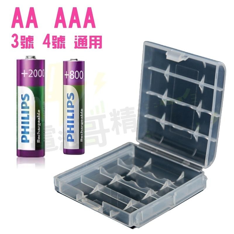 【電池哥】飛利浦 充電電池 鎳氫電池 3號充電電池 4號充電電池 高容量 低自放電 PHILIPS AA AAA 電池-細節圖5