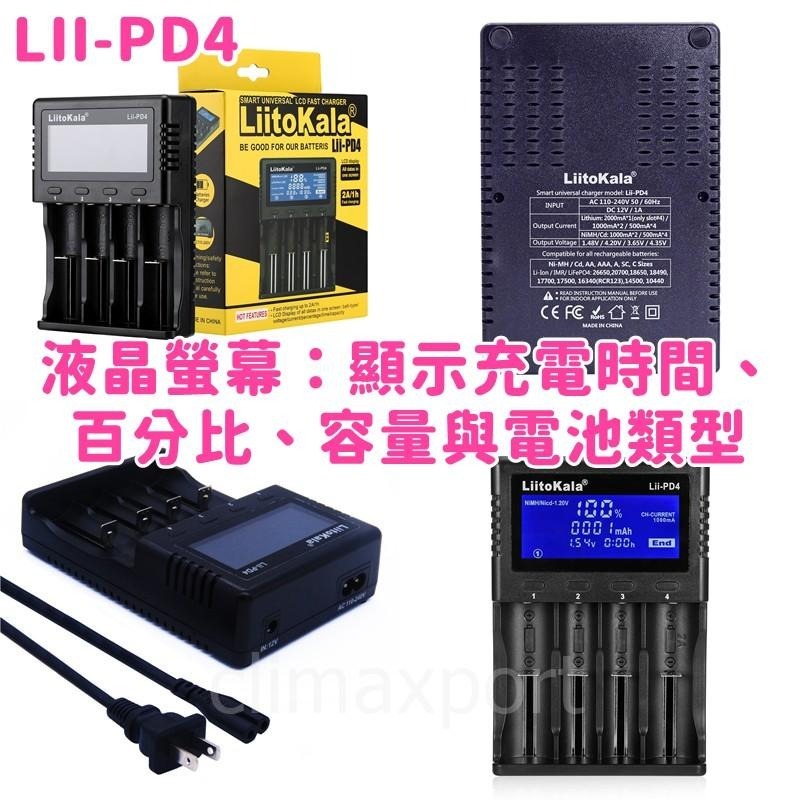 【電池哥】鋰電池充電器 18650充電器 USB充電器 可充 充電電池 USB風扇電池 3號電池 4號電池 鎳氫電池-細節圖6