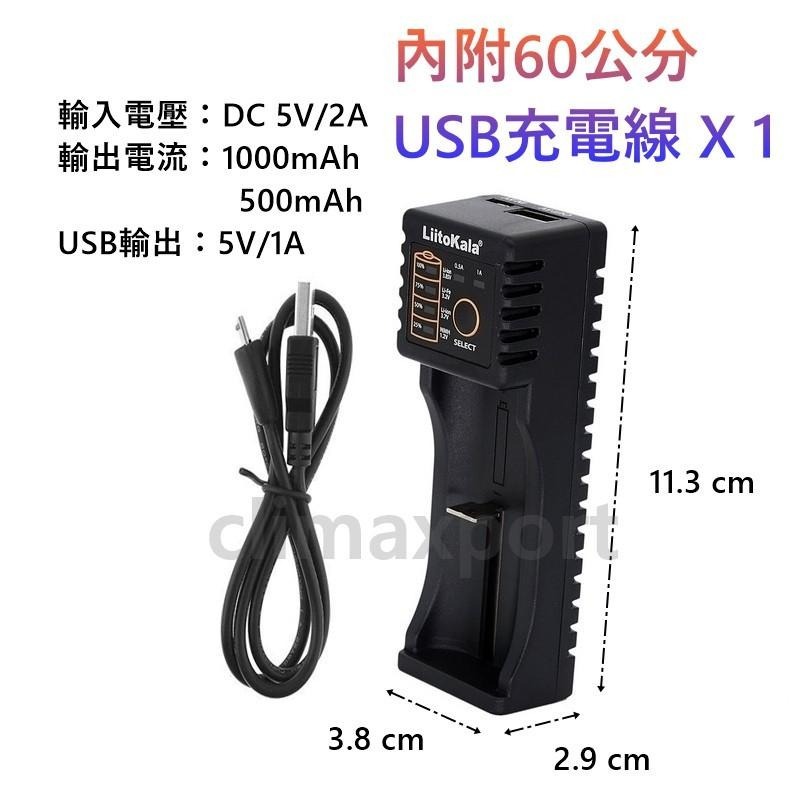 【電池哥】鋰電池充電器 18650充電器 USB充電器 可充 充電電池 USB風扇電池 3號電池 4號電池 鎳氫電池-細節圖7