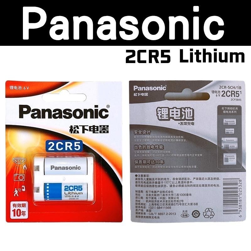 【現貨】Panasonic 2CR5 CRP2 美國製 相機電池 6V 國際牌 松下 CR-P2 BR-P2-細節圖2