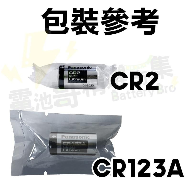 【電池哥】 國際牌 CR123A CR2 Panasonic 電池 適用拍立得 手電筒 煙霧警報器 相機電池-細節圖5