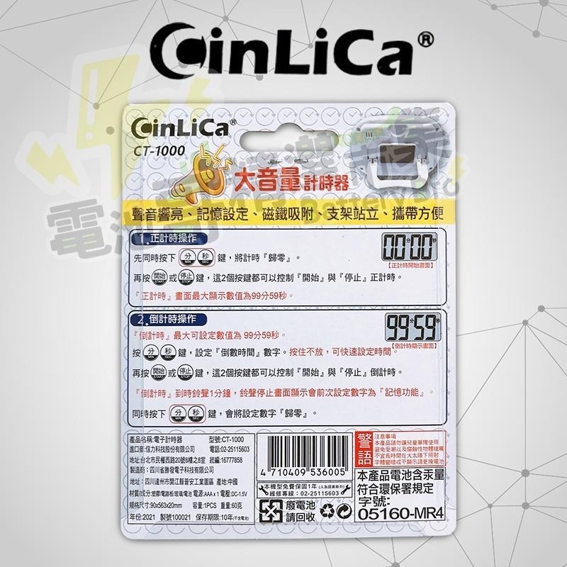 【一年保固】計時器 正倒數計時器 1組常用記憶 大音量 大字幕 CT-1000 CinLiCa-細節圖8