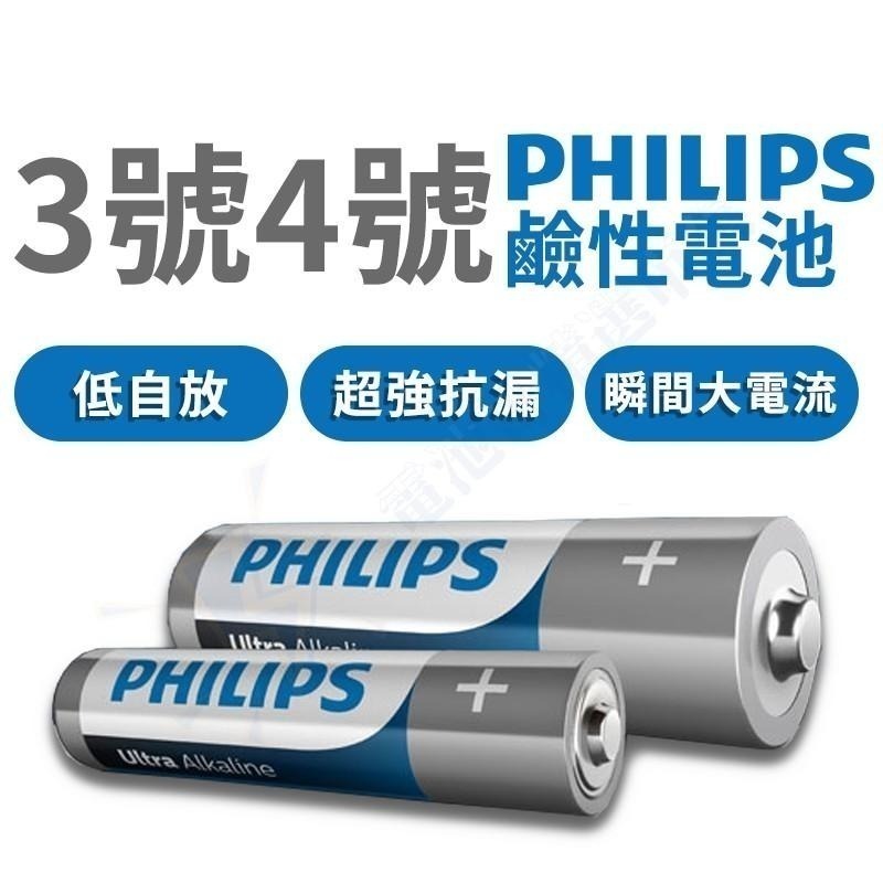 【電池哥】飛利浦 碳鋅電池 鹼性電池 鈕扣電池 1號 2號 3號 4號 9V CR2032 CR2025 2016 電池-細節圖6