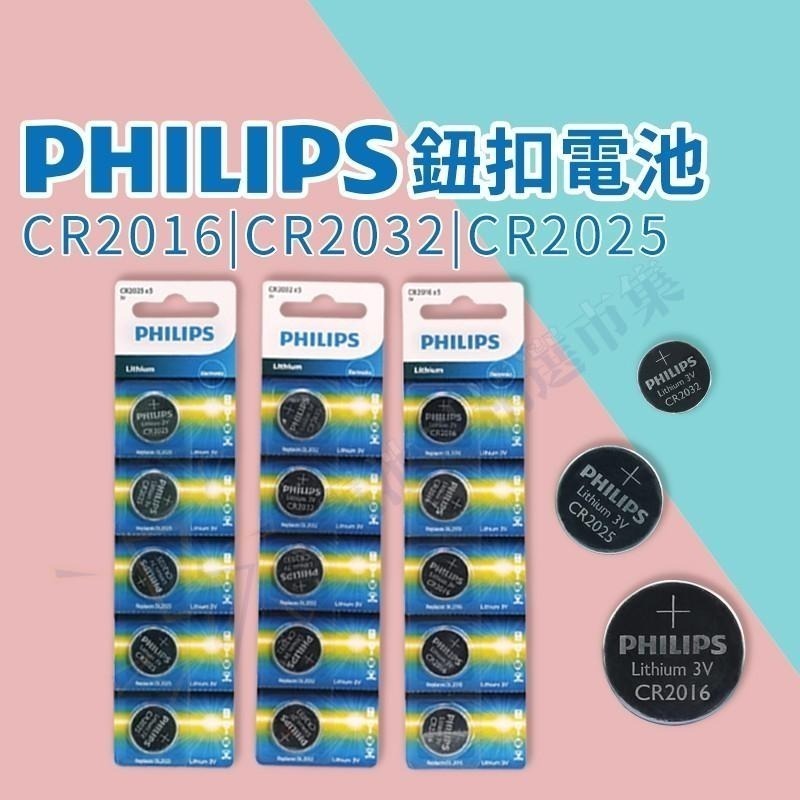 【電池哥】飛利浦 碳鋅電池 鹼性電池 鈕扣電池 1號 2號 3號 4號 9V CR2032 CR2025 2016 電池-細節圖7
