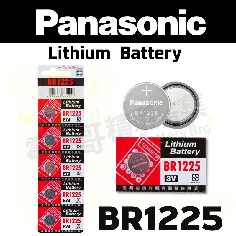 【電池哥】BR1225 Panasonic 可替代 CR1225 鋰電池 國際牌 SMART 汽車遙控器 松下-細節圖3