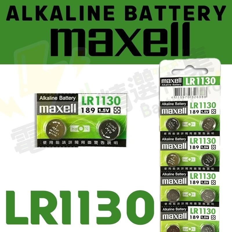 【電池哥】日本 Maxell LR44 LR1130 LR41 LR43 AG13 AG10 AG3 鈕扣電池 水銀電池-細節圖4
