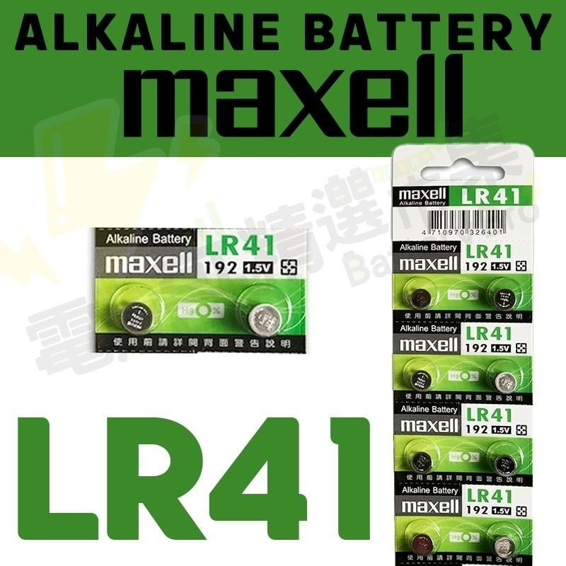 【電池哥】日本 Maxell LR44 LR1130 LR41 LR43 AG13 AG10 AG3 鈕扣電池 水銀電池-細節圖5