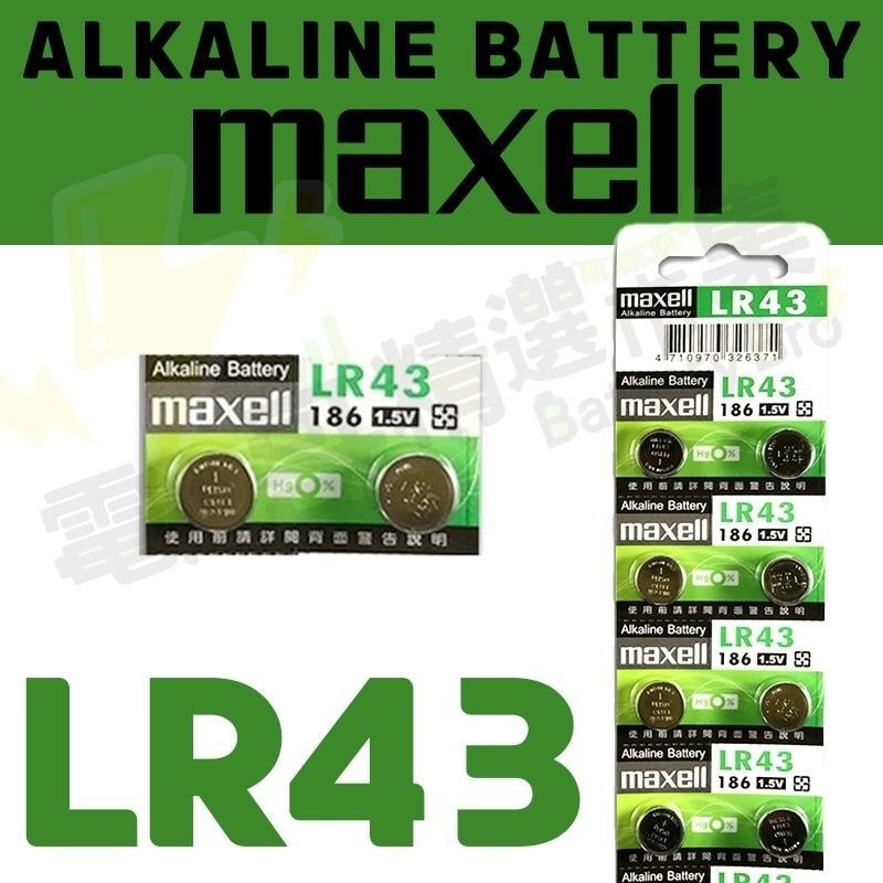 【電池哥】日本 Maxell LR44 LR1130 LR41 LR43 AG13 AG10 AG3 鈕扣電池 水銀電池-細節圖6