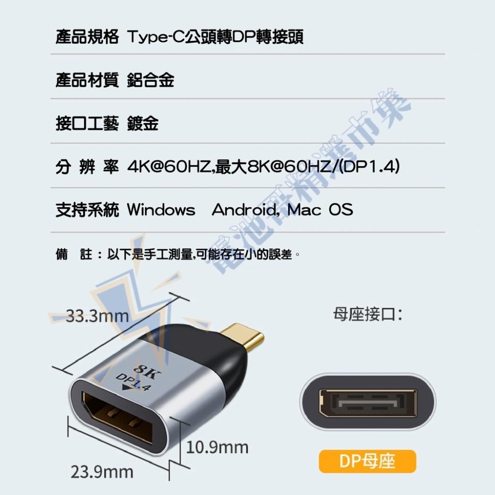 TYPE-C 轉 DP VGA RJ45 HDMI miniDP 轉接頭 投影機手機筆電 轉接頭 4K 8K-細節圖8
