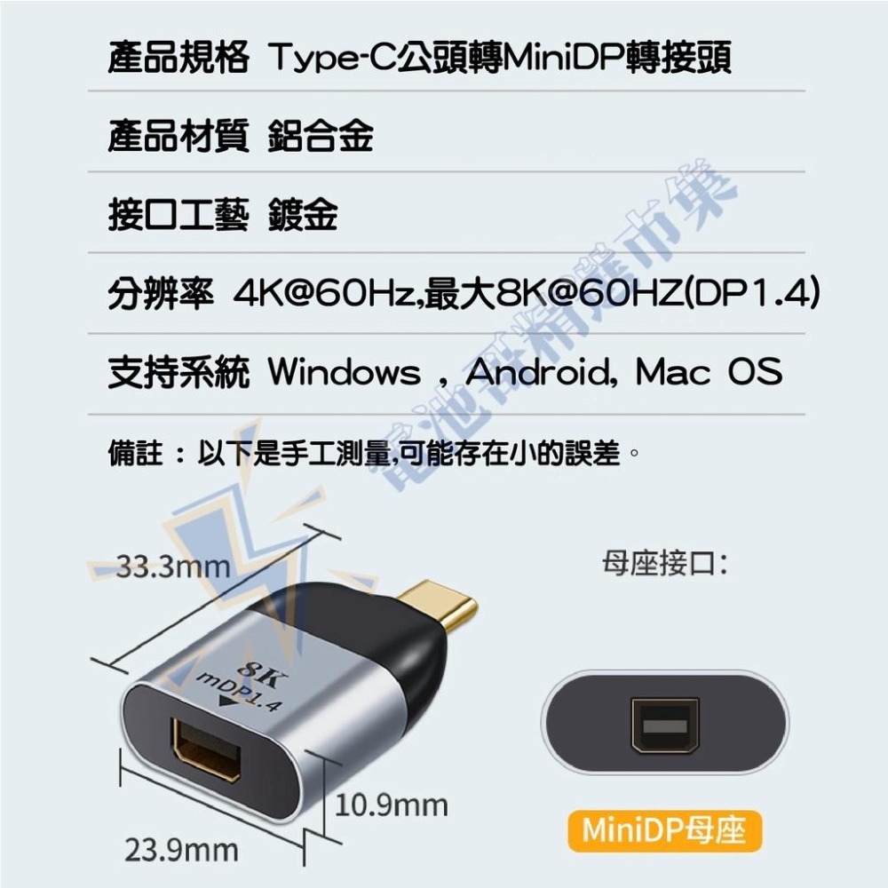 TYPE-C 轉 DP VGA RJ45 HDMI miniDP 轉接頭 投影機手機筆電 轉接頭 4K 8K-細節圖9