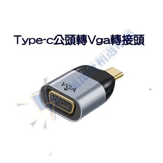 TYPE-C 轉 DP VGA RJ45 HDMI miniDP 轉接頭 投影機手機筆電 轉接頭 4K 8K-規格圖11