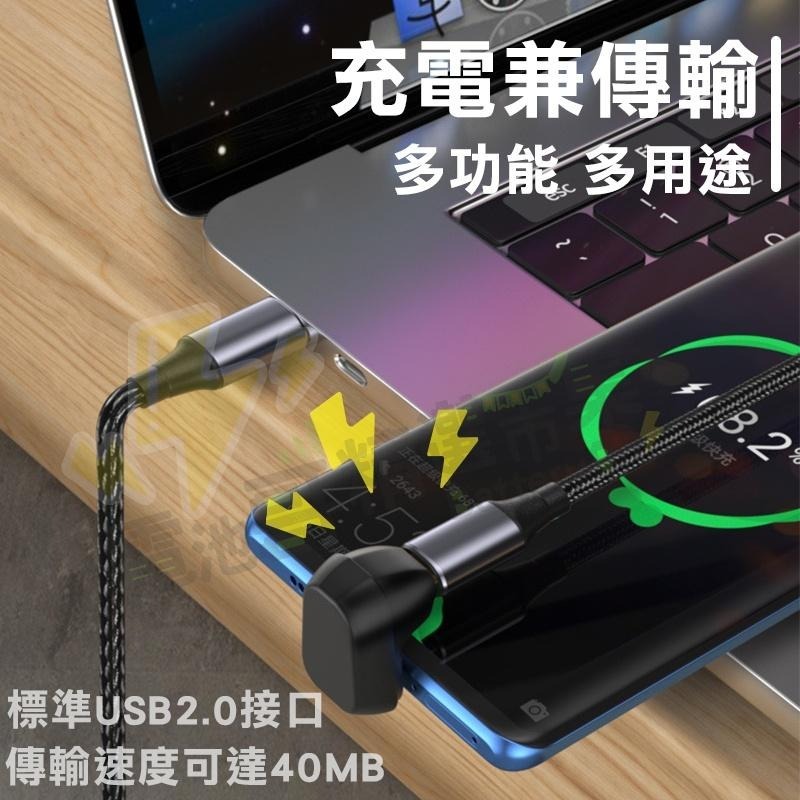 【現貨含發票】Type-C轉接頭 彎頭 5A快充 40Gbps U型轉接器 C母轉C公 100W 手機充電 手機傳輸-細節圖2