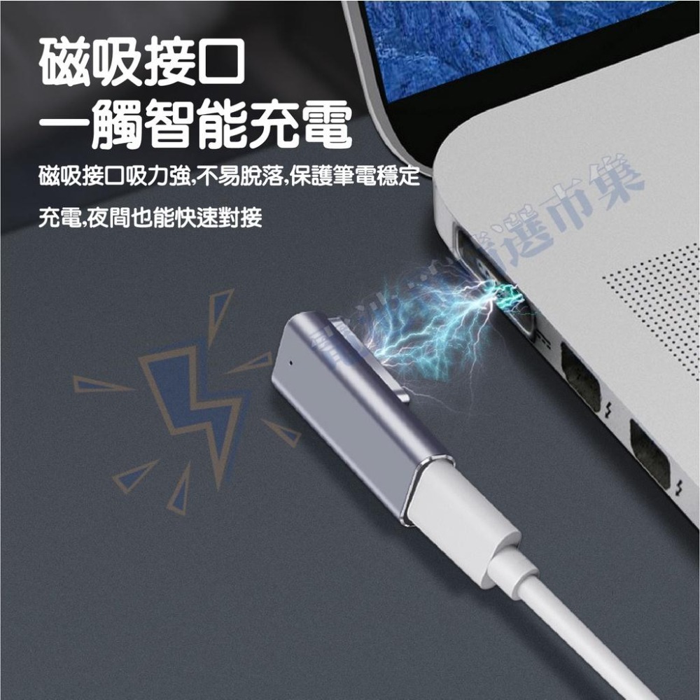 轉接頭支援Macbook 充電轉接頭 PD type-c 轉 magsafe 2 轉接頭 PD充電 5A 20V 85W-細節圖2