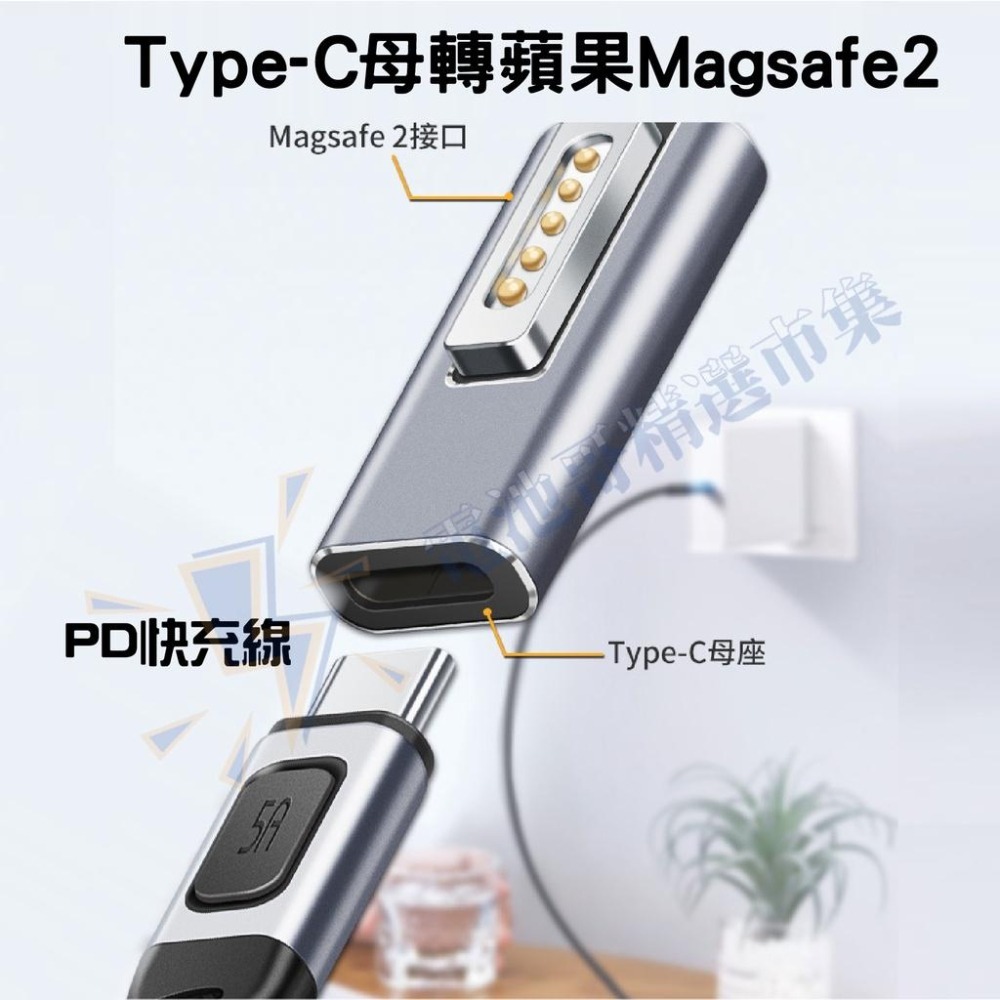 轉接頭支援Macbook 充電轉接頭 PD type-c 轉 magsafe 2 轉接頭 PD充電 5A 20V 85W-細節圖4