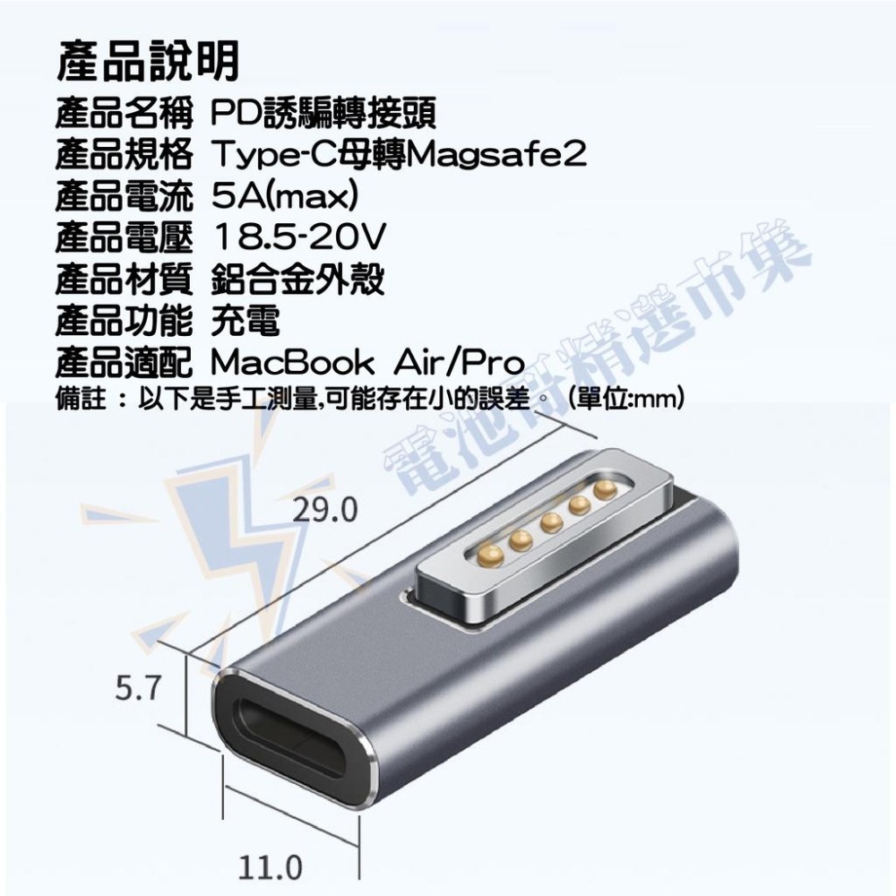 轉接頭支援Macbook 充電轉接頭 PD type-c 轉 magsafe 2 轉接頭 PD充電 5A 20V 85W-細節圖5