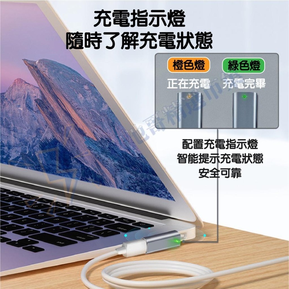 轉接頭支援Macbook 充電轉接頭 PD type-c 轉 magsafe 2 轉接頭 PD充電 5A 20V 85W-細節圖6