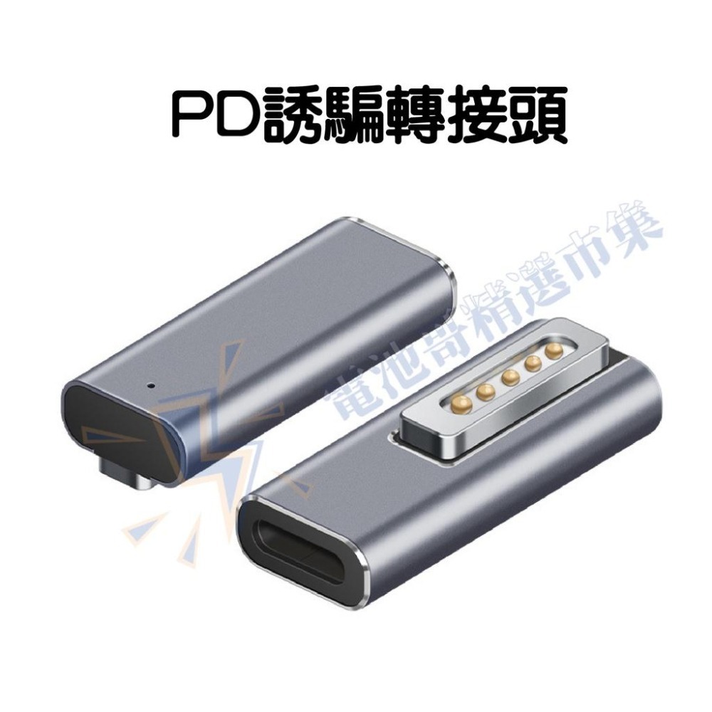 轉接頭支援Macbook 充電轉接頭 PD type-c 轉 magsafe 2 轉接頭 PD充電 5A 20V 85W-細節圖8