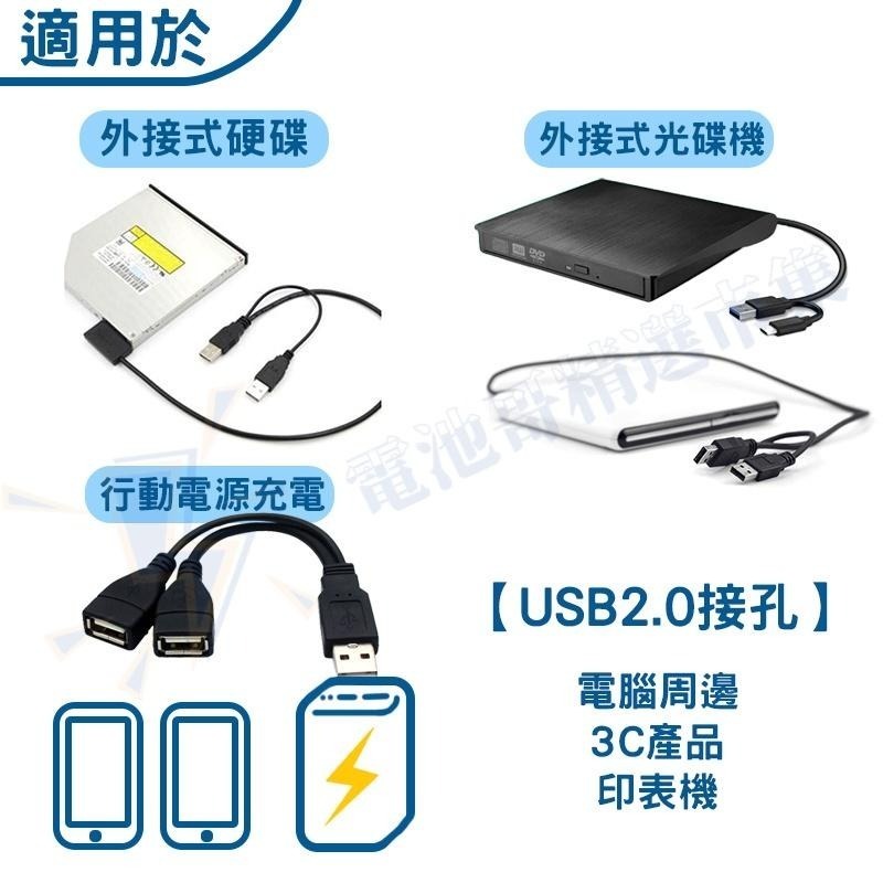 【電池哥】USB一分二充電線 數據線 2.0USB 一轉二傳輸線 一拖二充電 USB一公二母 車用充電 1對2擴充線-細節圖3